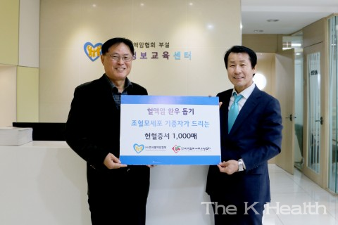 (좌측부터) 한국조혈모세포은행협회 이양화 사무총장, 한국혈액암협회 이철환 사무총장.