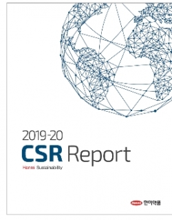 한미약품 2019-20 CSR 보고서