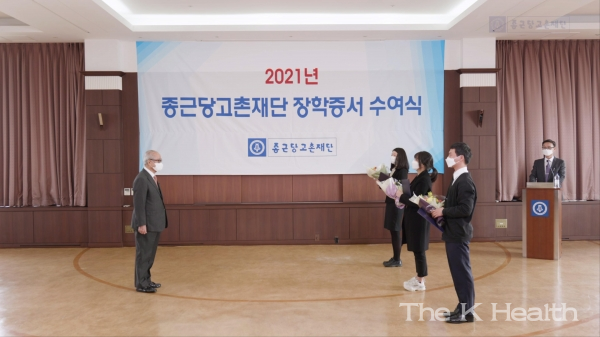 ‘2021년도 장학증서 수여식’에서 종근당고촌재단 김두현 이사장(왼쪽)이 장학생들에게 장학증서를 수여하고 있다.9사진제공 : 종근당) 