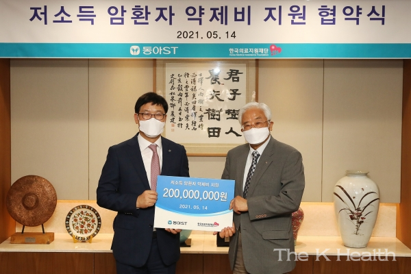 엄대식 동아에스티 회장(왼쪽)과 유승흠 한국의료지원재단 이사장이 저소득 암환자 약제비 지원 업무 협약식에서 기념촬영을 하고 있다.(사진제공 : 동아에스티)