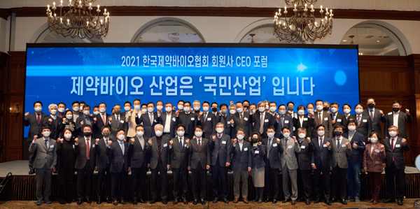 ‘2021 한국제약바이오협회 CEO 포럼’에서 참가자들이 기념 촬영을 하고 있다. (사진 제공 : 한국제약바이오협회)