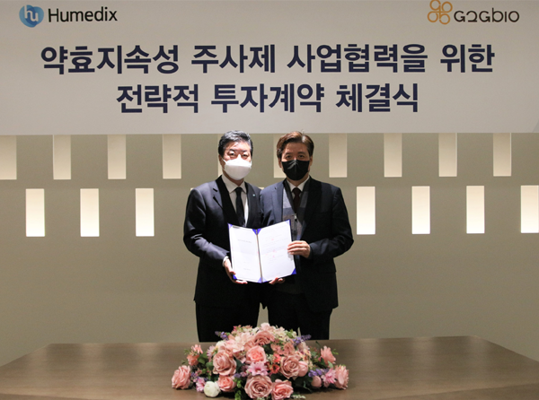 지난 19일 휴메딕스 김진환 대표(좌)와 지투지바이오 이희용 대표가 약효지속성 주사제 사업 협력을 위한 전략적 투자 계약을 체결했다. (사진 제공 : 휴메딕스)