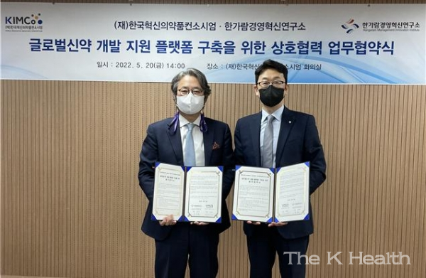 허경화 한국혁신의약품컨소시엄 대표(왼쪽)와 김종민 한가람경영혁신연구소 대표가 전략적 파트너십을 위한 MOU를 체결하고 기념촬영을 하고 있다.