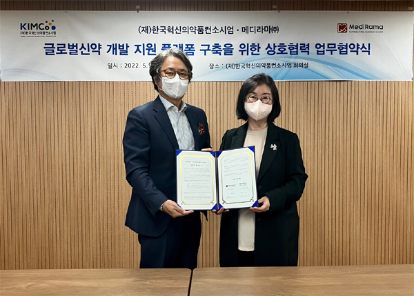 지난 5월 30일 제약회관에서 (왼쪽부터)  허경화 한국혁신의약품컨소시엄 대표와 문한림 메디라마 대표가 기념 촬영을 하고 있다.