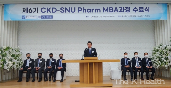 ‘CKD-SNU Pharm MBA’ 6기 수료식에서 종근당 김영주 대표가 인사말을 하고 있다(사진제공 : 종근당)