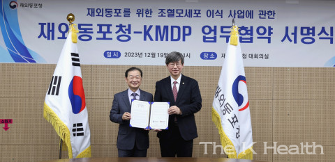 KMDP 신희영 회장(왼쪽)과 재외동포청 이기철 청장(사진제공 : 한국조혈모세포은행협회)