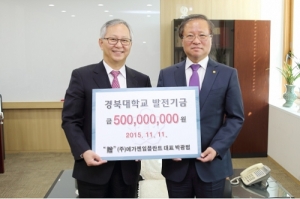 메가젠 박광범 대표, 경북대 발전기금 5억원 기부