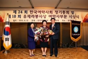 유한양행, ‘유재라봉사상’ 여약사부문 시상식 개최