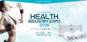 모텍스아임, ‘2016 국제 건강 산업 박람회’ 체험관 참가