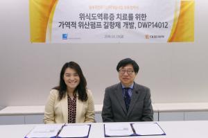 대웅제약, 위식도역류증 신약 'DWP14012' 정부지원과제 선정