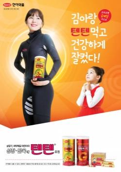 한미약품, 김아랑 광고 모델 발탁 후 '텐텐' 판매량 급증