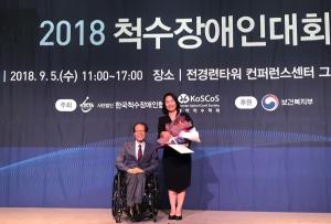 바드코리아 김여진 상무, 척수장애인 인권 기여 국회의장상 수상