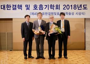 김관형·이관호 교수, '제40회 유한결핵 및 호흡기학술상' 수상