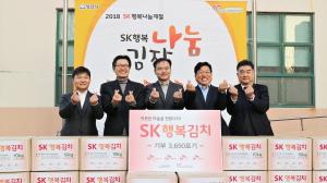 성남지역 SK관계사, 겨울 사회 공헌 활동 ‘행복나눔계절’ 실천