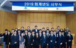 현대약품, ‘2019 회계년도 시무식’ 개최
