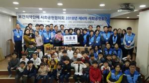 사공협, 아동복지시설서 올 4차 공헌활동 펼쳐