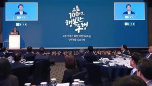 종근당, ‘창업주 이종근 회장 탄생 100주년 기념 신약개발 심포지엄’ 개최