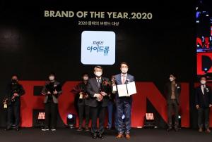 JW중외제약, ‘프렌즈 아이드롭’ 2020 브랜드 대상 수상