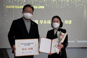 안국약품, ‘2021년 한국보건복지인력개발원 표창장’ 수상