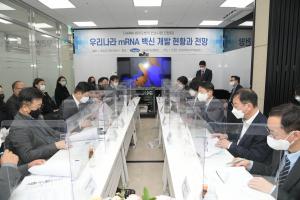 김강립 식약처장, ‘mRNA 바이오벤처 컨소시엄’ 간담회 개최