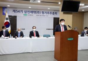 삼진제약, 제54기 정기 주주총회 개최... 사업 영역 다각화 통한 성과 창출