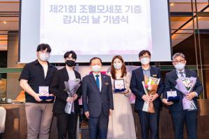 한국조혈모세포은행협회, ‘제21회 조혈모세포 기증 감사의 날’ 성료