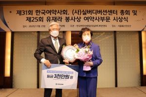유한양행, 제25회 ‘유재라봉사상’ 여약사부문 시상식 개최