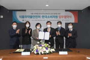 식약처, 한국소비자원과 식‧의약품 안전관리 협력 지속