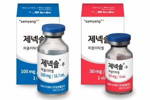 HK이노엔-삼양홀딩스, 항암제 ‘제넥솔주’ 공동 판매