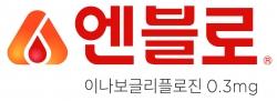대웅제약, 국산 36호 신약 ‘엔블로정’ 대한민국신약개발상 대상 수상