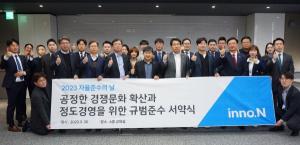 HK이노엔, 제8회 ‘자율준수의 날’ 행사 개최  