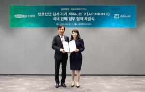 삼진제약-애보트, 현장 진단 검사 기기 '아피니온2' 국내 판매 업무 협약 체결