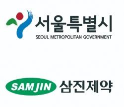 삼진제약, 통합 헬스케어 브랜드 '위시헬씨' 서울시와 관광 활성화 MOU 체결
