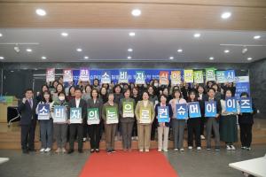 식약처, 식의약 소비자감시단 활동 보고회 개최... 안전 증진 유공자 표창 수여