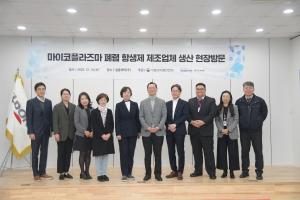 김유미 식약처 차장, 일동제약 안성공장 방문... 항생제 원료 수급 등 점검