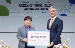 HK이노엔, 한국아스트라제네카와 당뇨병 포트폴리오 전략적 협력 강화