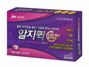 JW중외제약, 3세대 항히스타민제 ‘알지퀵 연질캡슐’ 출시