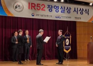 HK이노엔, 국산 신약 ‘케이캡’ IR52 장영실상 최우수상 수상 