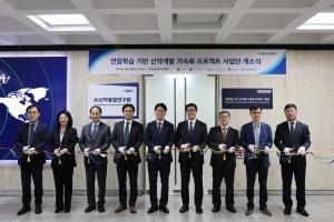 한국제약바이오협회, 연합학습 기반 신약개발 가속화 프로젝트 사업단 개소